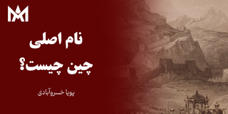 تاریخچه نام کشور چین