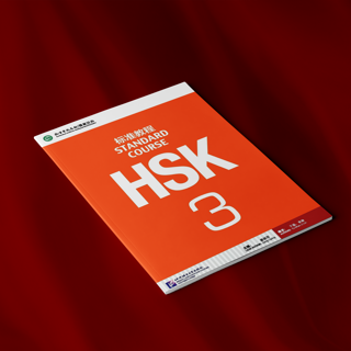 کتاب HSK3