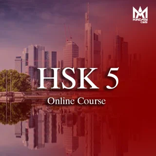 دوره آنلاین HSK5