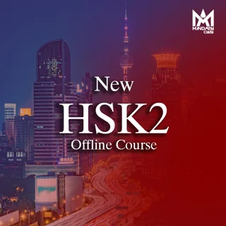 آموزش کامل new HSK 2