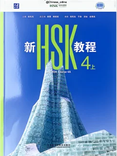 کتاب HSK4 جدیدNew HSK4