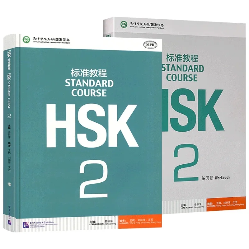 ;کتاب HSK2