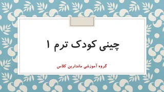 مقدماتی 1