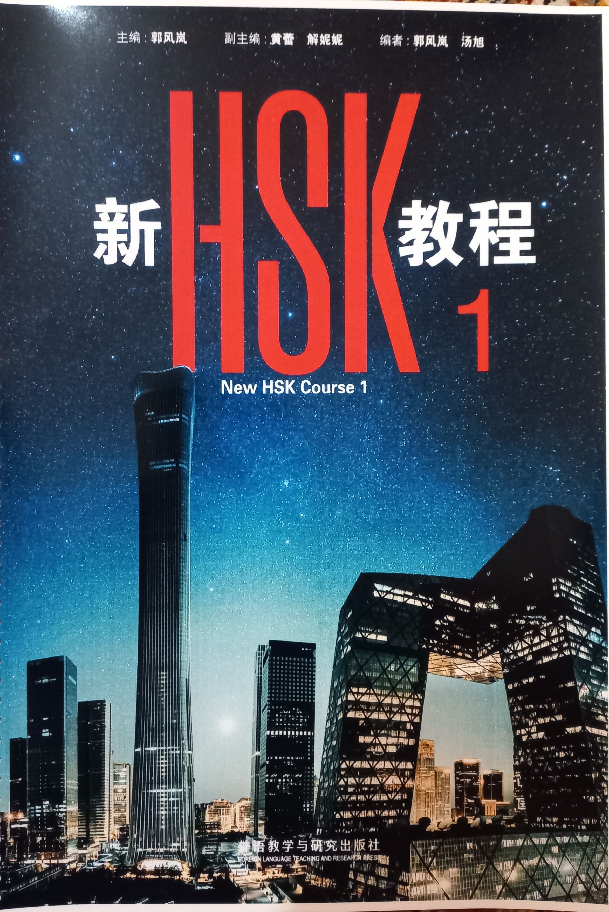 HSK1