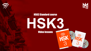 کلاس HSK3