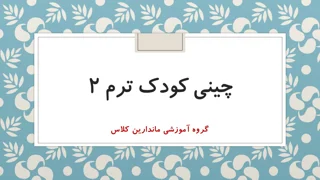 مقدماتی 2
