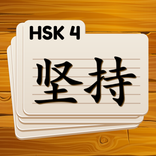 کلاس 1.HSK 4