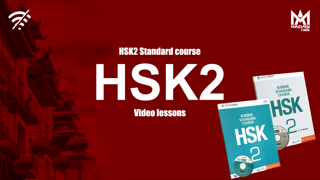 کلاس HSK 2