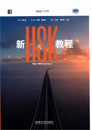 کتابHSK3NEW