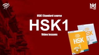 کلاس HSK1